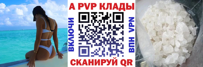А ПВП Crystall  Купить где  Осинники 