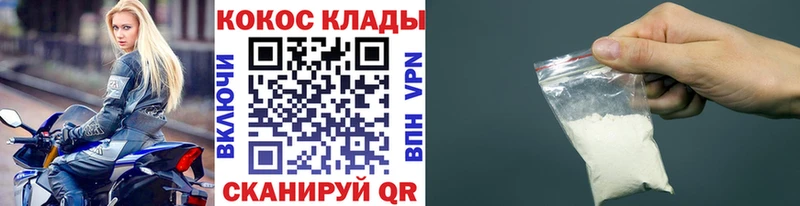 Cocaine FishScale Купить Осинники