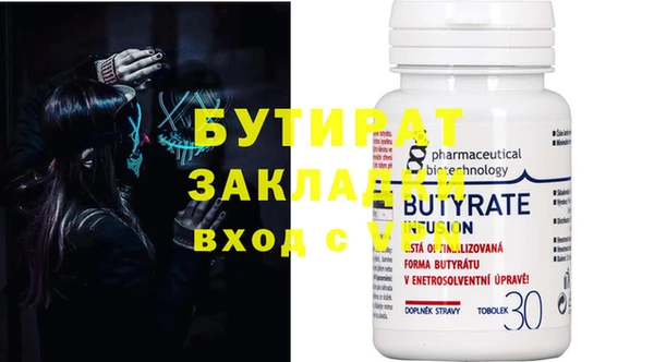 стафф Вязники