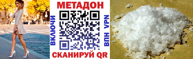 МЕТАДОН VHQ  Купить где  Осинники 
