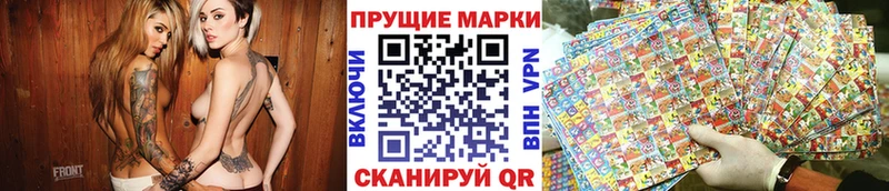 Наркотические марки 1,8мг Купить закладки Осинники